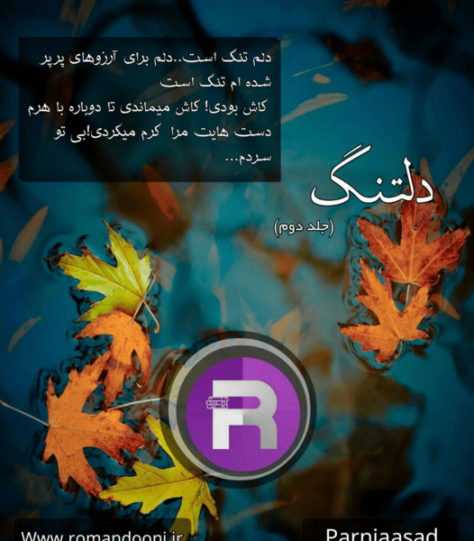 عکس خورشید در رمان غروب خورشید