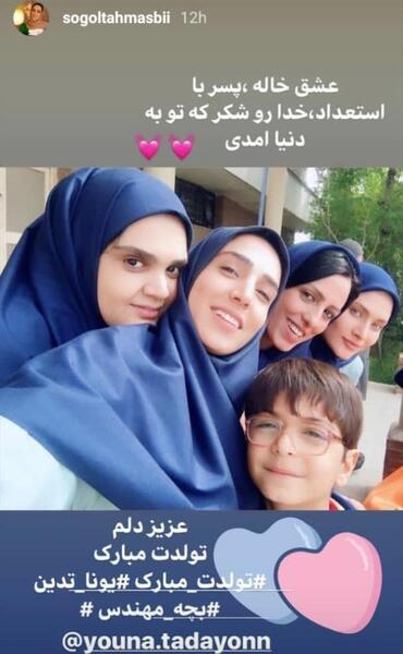 عکس مادر یونا احمدی