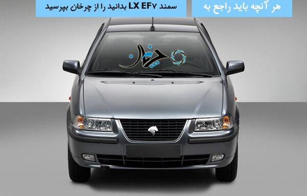 عکس موتور ای اف سون