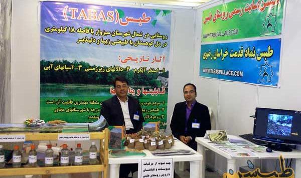 عکس روستای طبس سبزوار