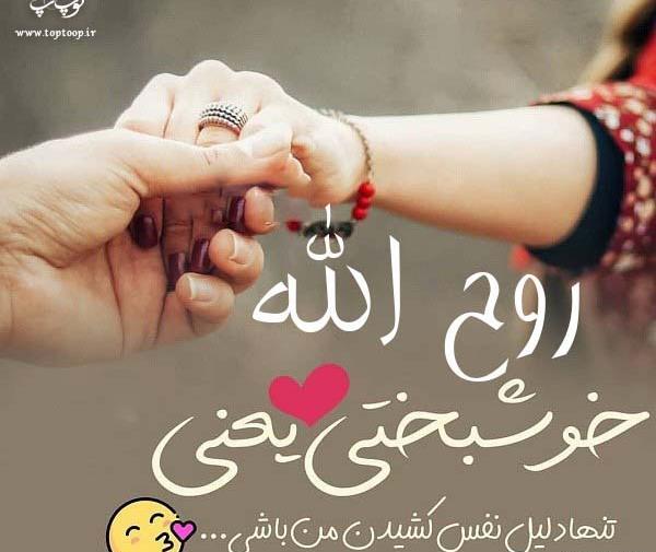 عکس الله جان