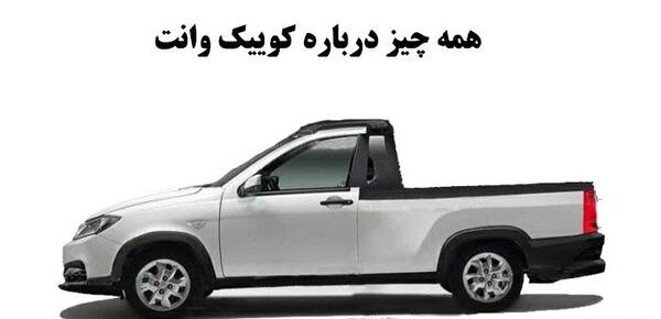 عکس کوییک وانت