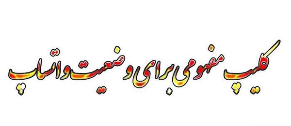 عکس وضعیت واتساپ معنی دار
