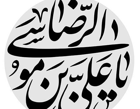 عکس مشکی یا علی