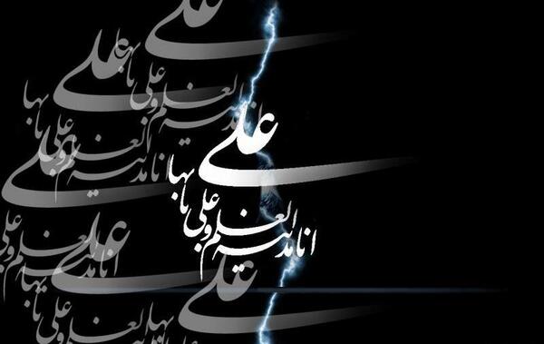 عکس مشکی یا علی