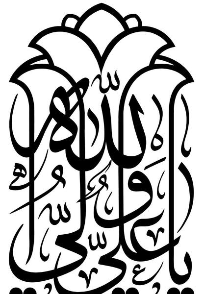 عکس مشکی یا علی