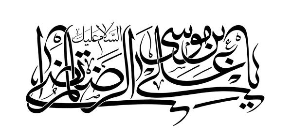 عکس مشکی یا علی