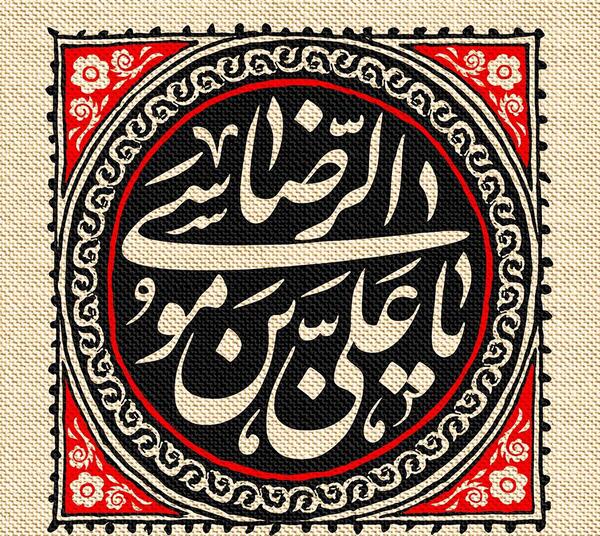 عکس مشکی یا علی