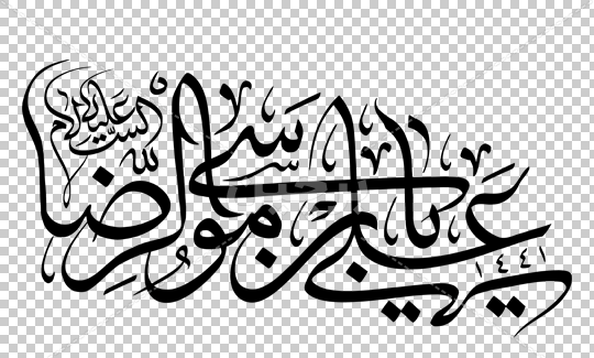 عکس مشکی یا علی