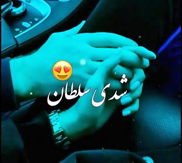 عکس وضعیت واتساپ عاشقانه دونفره