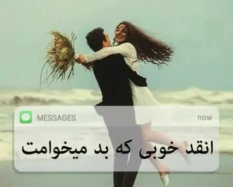 عکس وضعیت واتساپ عاشقانه دونفره