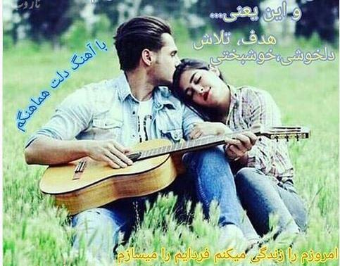 عکس عاشقانه دونفره با گیتار