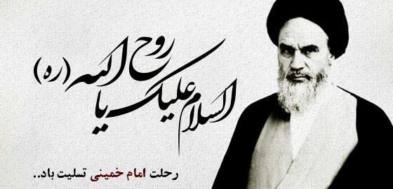 عکس وفات خمینی