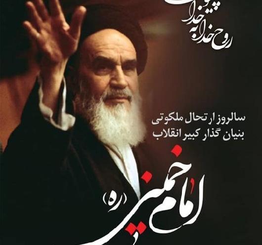 عکس وفات خمینی