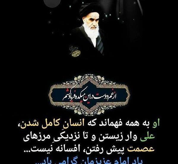 عکس وفات خمینی
