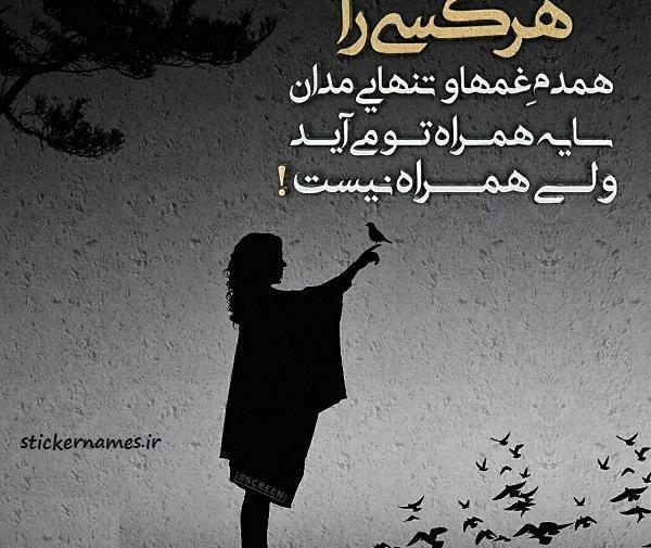 عکس پروفایل دختر همدم مادر
