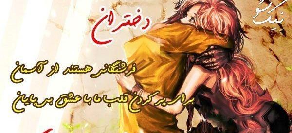 عکس پروفایل دختر همدم مادر