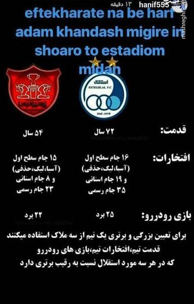 عکس استوری ضد استقلال