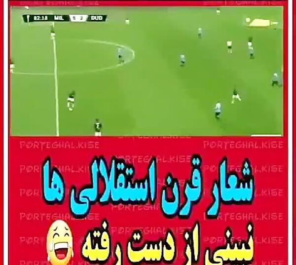 عکس استوری ضد استقلال