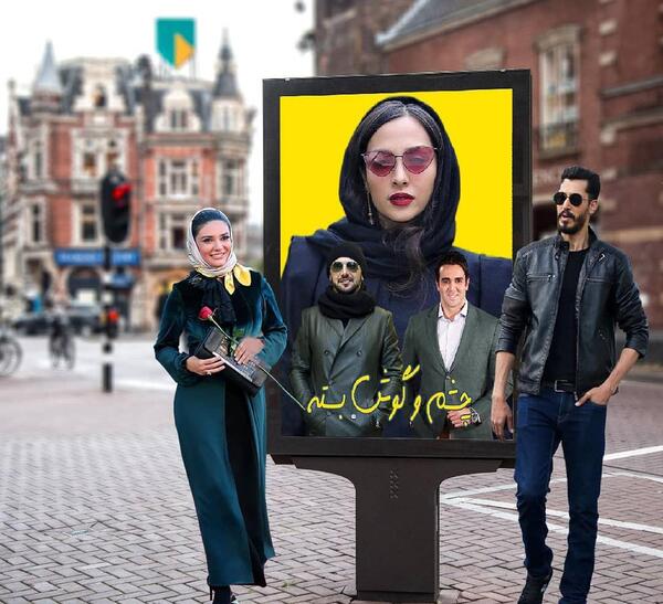 عکس پشت صحنه چشم و گوش بسته