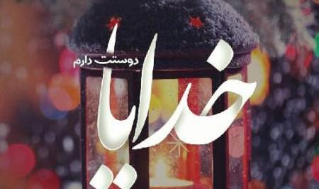عکس خدا همیشه هست
