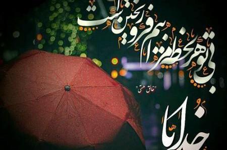 عکس خدا همیشه هست