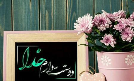 عکس خدا همیشه هست