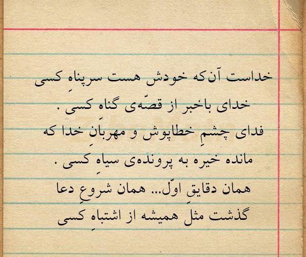 عکس خدا همیشه هست