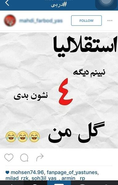 عکس و متن ضد استقلال