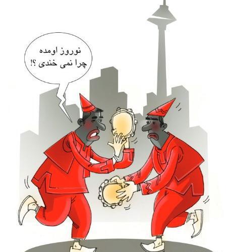عکس کاریکاتور حاجی فیروز