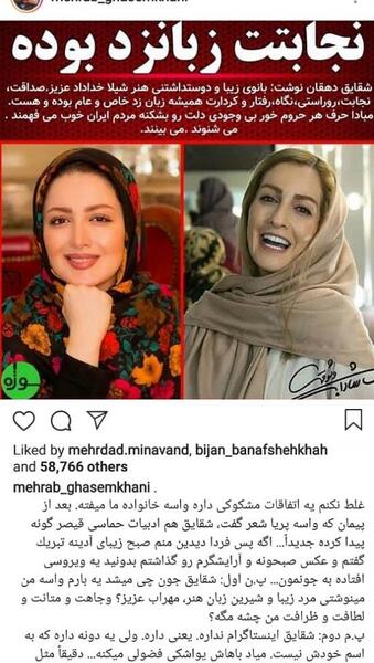 عکس مهراب و زنش