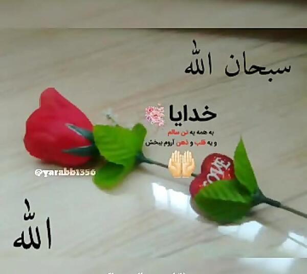 عکس سبحان الله والحمدلله