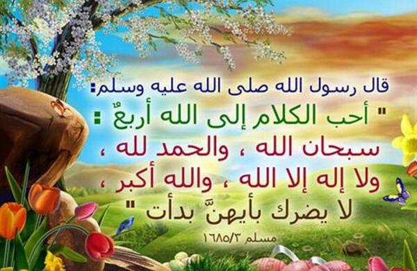 عکس سبحان الله والحمدلله