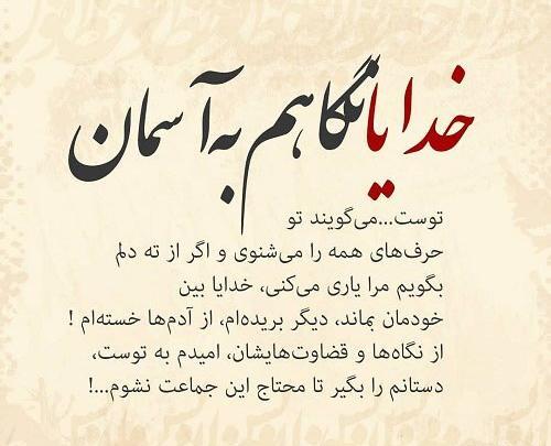 بهترین عکس نوشته