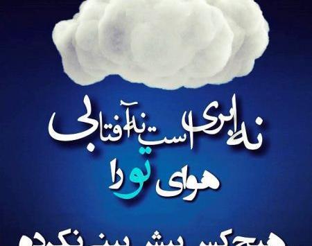بهترین عکس نوشته