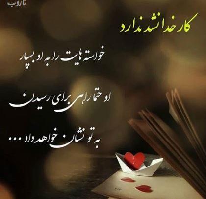بهترین عکس نوشته