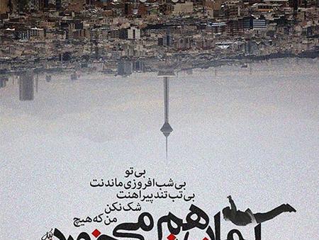 بهترین عکس نوشته
