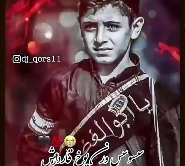 عکس استوری نوحه ترکی