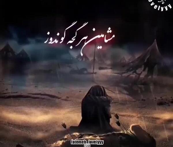 عکس استوری نوحه ترکی
