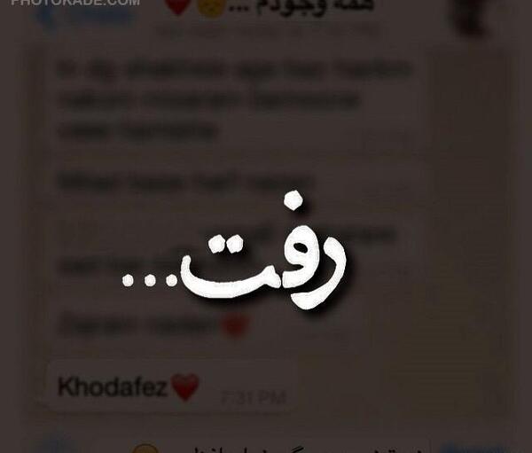 عکس فیک دخترونه خودکشی