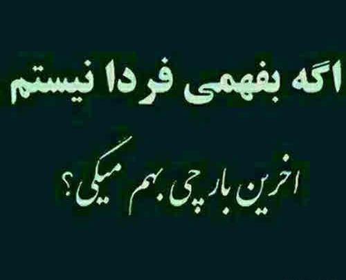 عکس فیک دخترونه خودکشی