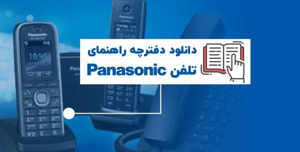 دانلود عکس گوشی تلفن ثابت