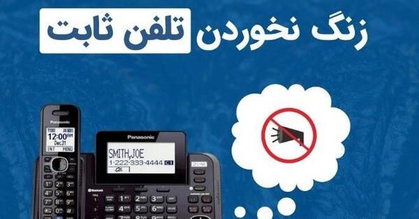 دانلود عکس گوشی تلفن ثابت