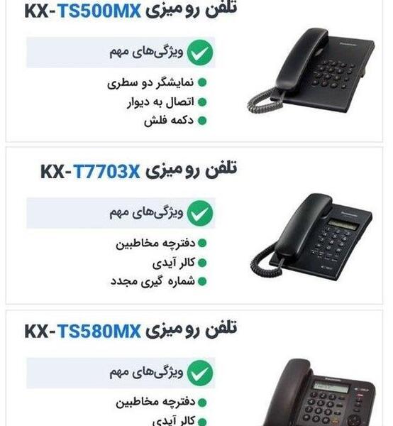 دانلود عکس گوشی تلفن ثابت