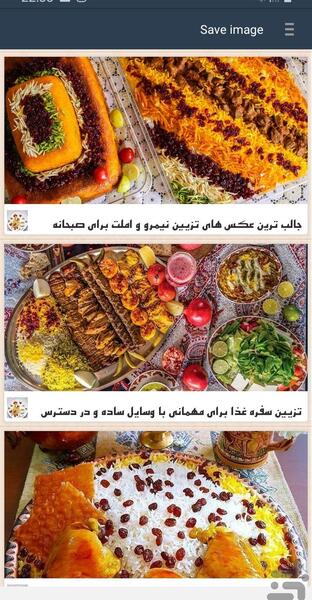 عکس تزیین سفر غذا