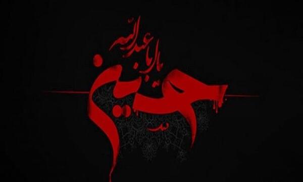عکس محرم شروع