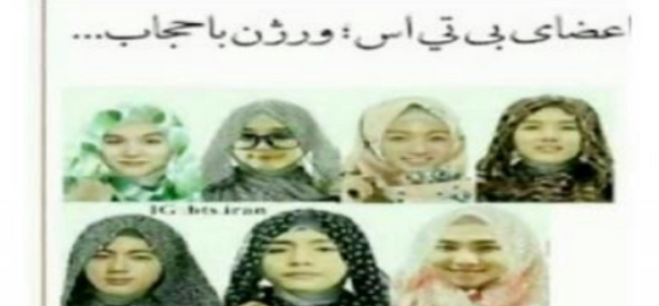عکس جیمین با روسری