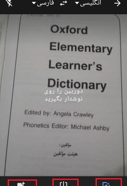 عکس ترجمه کن گوگل