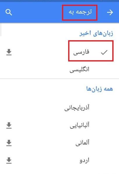 عکس ترجمه کن گوگل