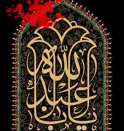 عکس صفحه محرمی